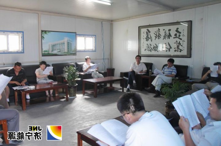 朱家峁煤矿领导班子学习集团公司上半年总结会议精神