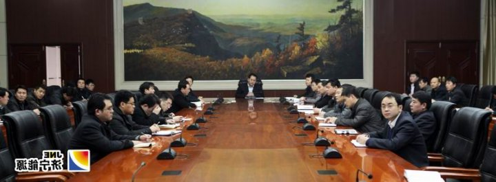 阳城煤电召开“2014年改革工作要点”专题传达会