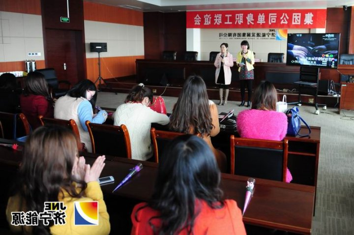 集团公司举办单身职工联谊活动