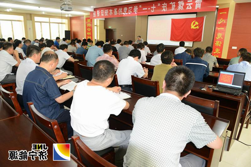 霄云煤矿举办庆“七·一”学习党的基本知识讲座