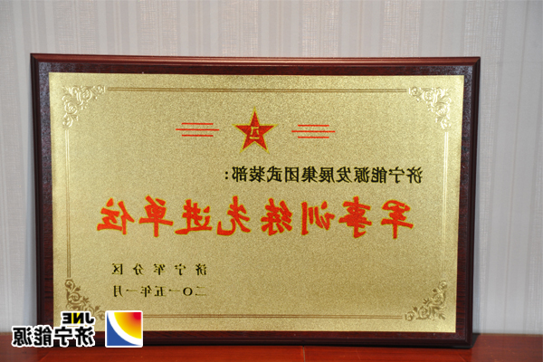 济宁军分区参谋长成洪森到集团公司走访慰问