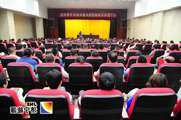 济宁能源发展集团举办党风廉政建设专题党课