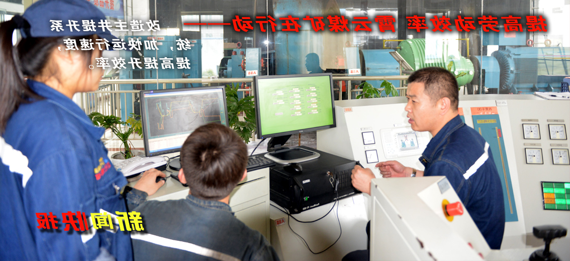 【图文】落实周一例会讲话精神&nbsp;&nbsp;霄云煤矿在行动