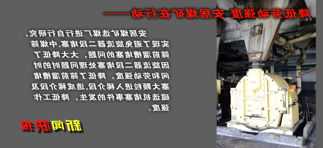 【图文】落实周一例会讲话精神&nbsp;&nbsp;各企业在行动