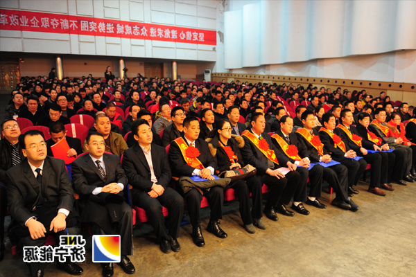 【聚焦总结大会】集团公司2015年总结表彰暨2016年经营工作会议隆重举行