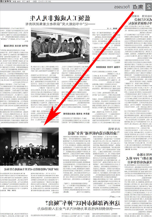 企业家日报：济矿集团与明德创投公司签署全面战略合作协议