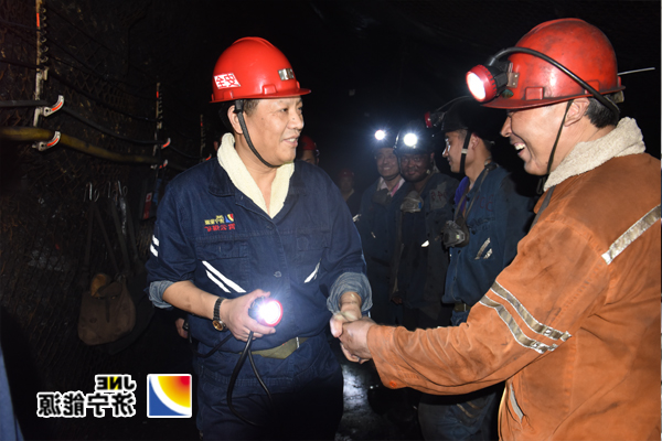 张广宇带队驻霄云煤矿2天调研的“深、严、细、实”