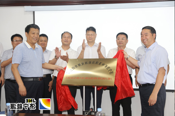 济宁济矿中圣清洁能源发展有限公司揭牌成立