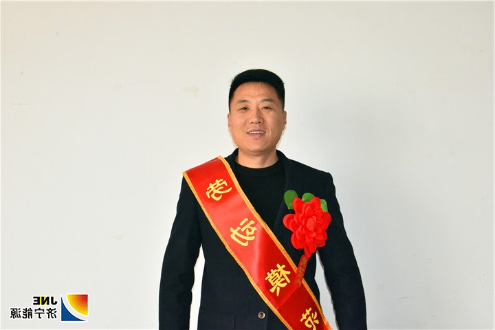 1550480199332635.jpg 安居煤矿劳模 褚洪伟.jpg