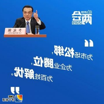 两会图解：国务院总理李克强这9句话，真暖心！