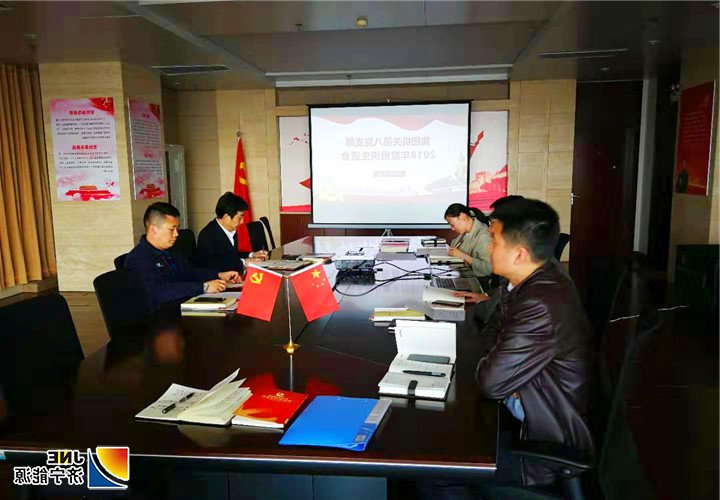 1552283460313486.jpg 2019-3-8虢洪增参加机关第八支部组织生活会.jpg