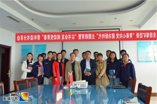 安居煤矿团委组织开展“以书会友 阅读悦青春”青年读书分享会