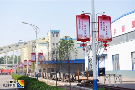 金桥煤矿制作道旗 传播PA视讯