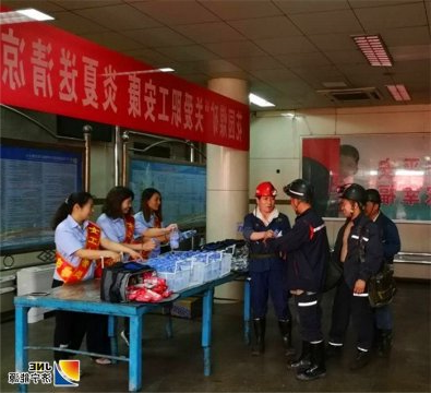 花园煤矿开展“关爱职工安康，炎夏送清凉”活动