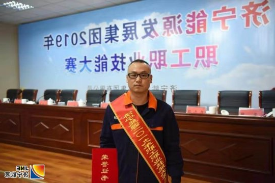 【发现榜样】锅炉中钻出来的技术能手  -----集团公司2019年职工职业技能大赛电厂机务专业第一名齐永林