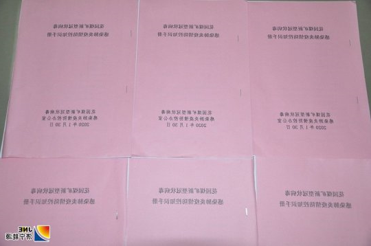 花园煤矿编制疫情防控手册