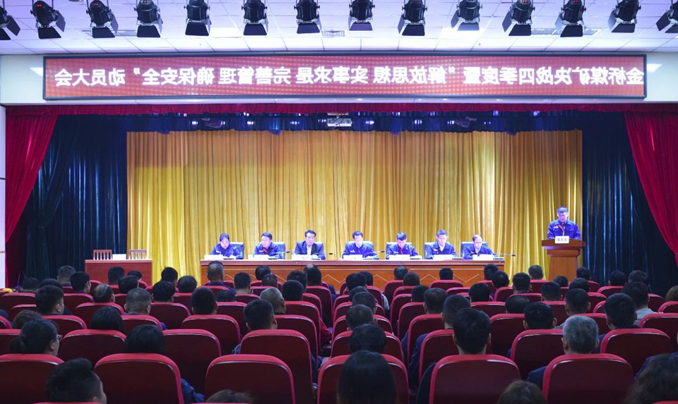 金桥煤矿召开“决战四季度”动动员大会.jpg