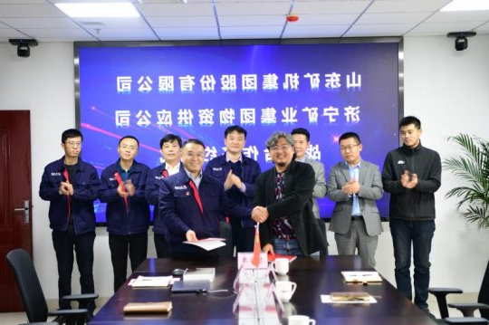 物资公司与山东矿机签订战略合作协议