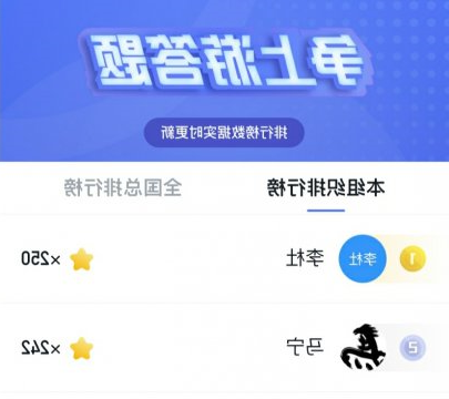 朱家峁煤矿掀起学习强国“争上游”答题热潮