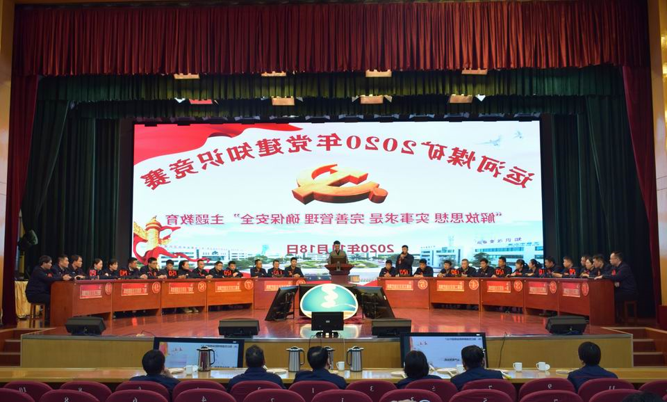 2020年11月18日，运河煤矿举办党建知识竞赛 提升党员党性修养(李凯 张爽）.jpg