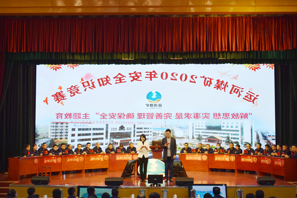 2020年11月17日，运河煤矿举办2020年安全知识竞赛活动(单贝 李立刚）.jpg