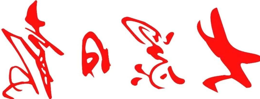 1610344133161256.jpg 大众日报丨济宁能源四大板块齐发力 多项指标创新高0.jpg