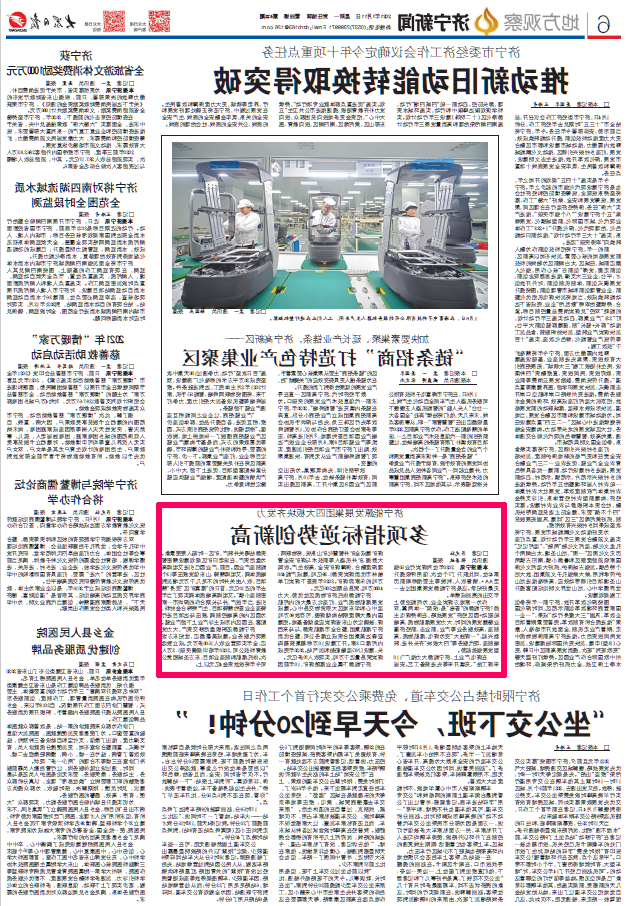 1610344146118517.png 大众日报丨济宁能源四大板块齐发力 多项指标创新高1.png