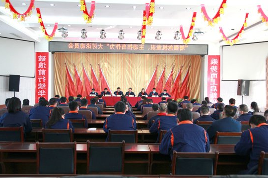 大讨论活动丨民生热能召开“增强危机意识、主动担当作为”大讨论动员会