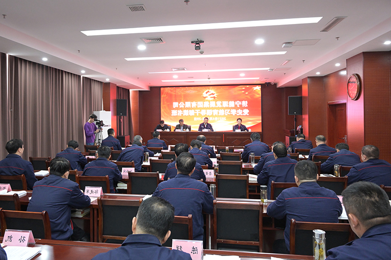 1620466666375250.jpg 4月26日,济宁能源举行党史学习教育领导干部读书班。.jpg