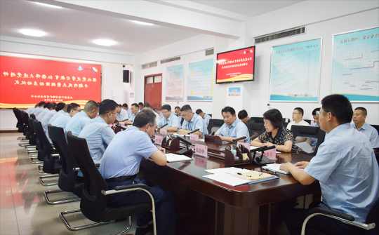 运河煤矿举行干部作风大整顿活动启动仪式