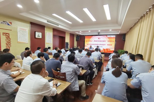 盛源公司召开干部作风大整顿活动动员会