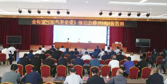 榆林市横山区《安全生产法》宣贯会议在朱家峁煤矿召开