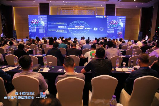 营销分公司参加第十届全国煤焦钢产业大会