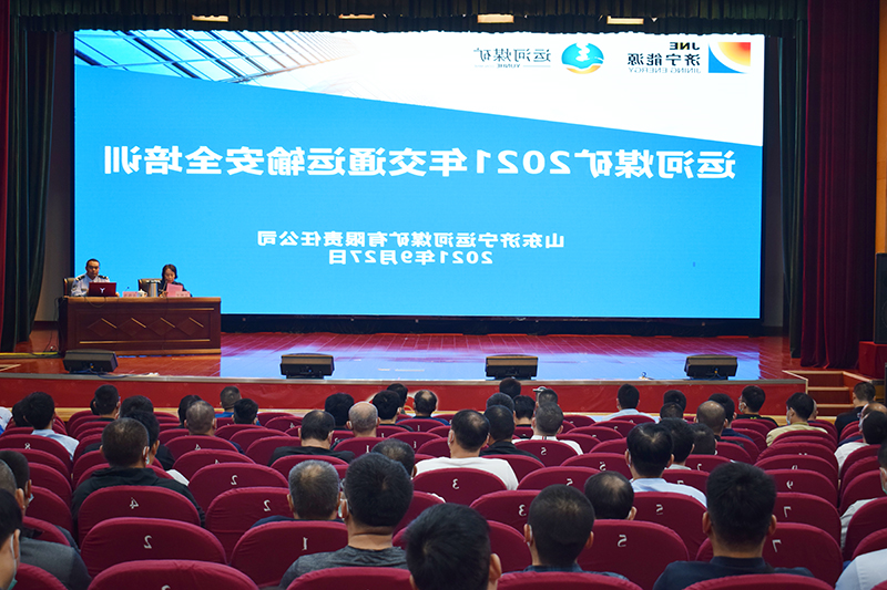 2021年9月27日，运河煤矿开展交通运输安全专题培训（李凯 陈光）.JPG