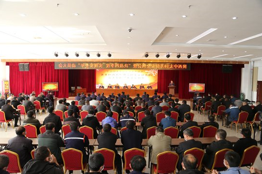 朱家峁煤矿召开10月份安全例会暨四季度动员大会