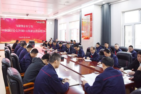 金桥煤矿学习传达集团公司职代会精神