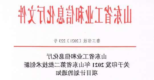霄云煤矿一研究项目获省工信厅科技计划立项