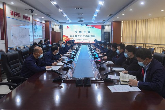 霄云煤矿召开信访维稳工作专题会议