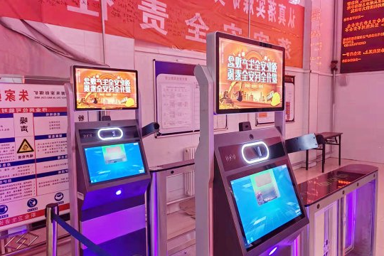 朱家峁煤矿井口检身安全保障系统再升级