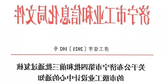喜讯丨盛源矿用产品公司、春辉机械公司喜获“市级工业设计中心”称号