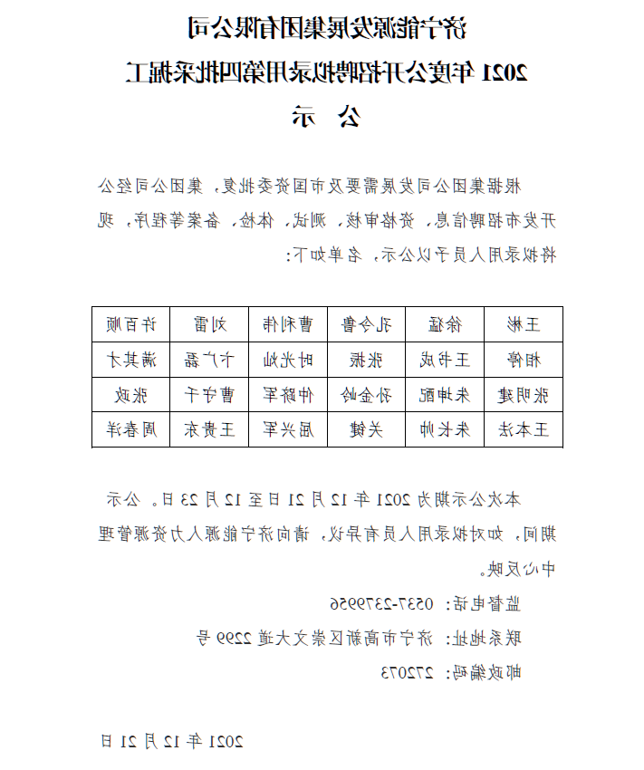 微信截图_20211221093822.png