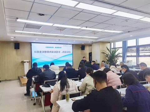 招标中心组织学习招标采购、非招标采购管理标准