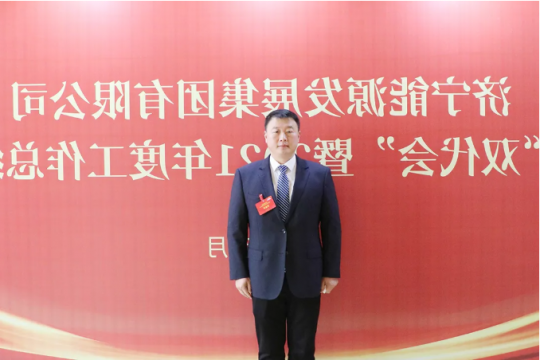 弘扬劳模精神丨一腔热血采光明的煤海尖兵——记济宁能源2021年度劳动模赵洪强