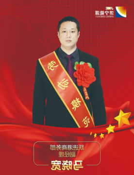 弘扬劳模精神丨坚韧执着 永不言弃——记济宁能源2021年度劳动模范马晓宽