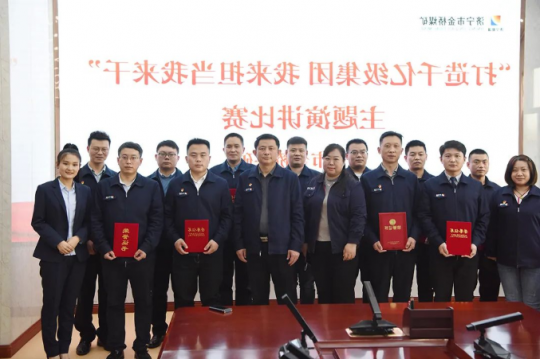 金桥煤矿举办“打造千亿级集团 我来担当我来干”主题演讲比赛