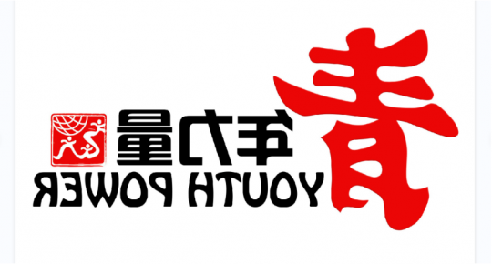 新时代青年要树立远大理想