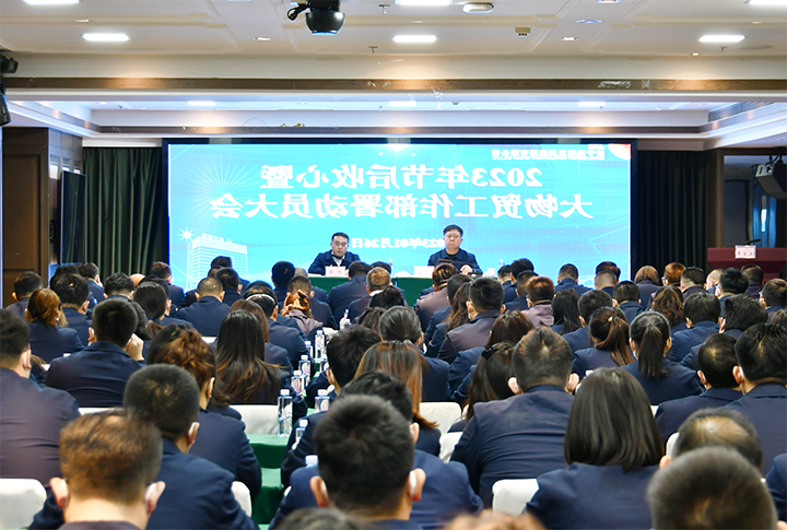 2022年1月26日 物贸事业部召开收心会议 （拍摄：宋浩瀚 地点：物贸事业部）-2.png