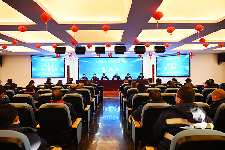 2023年1月27日，跃进港“开工第一课”，图为会场全景（地点：跃进港 拍摄：孟冉）.jpg