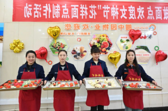 金桥煤矿开展花样面点制作活动