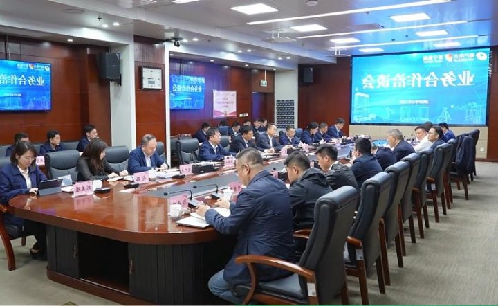 物产中大集团客人到访济宁能源洽谈业务合作